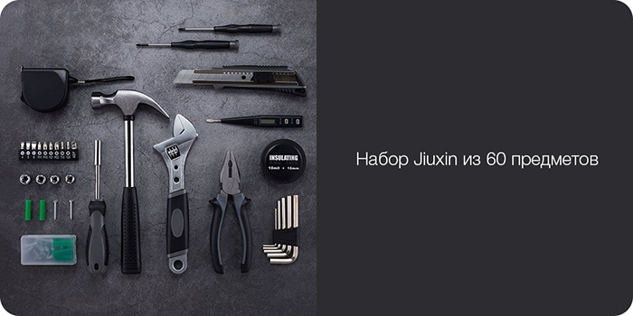 Набор инструментов Xiaomi JIUXUN TOOLS Daily Life Kit 60 in 1