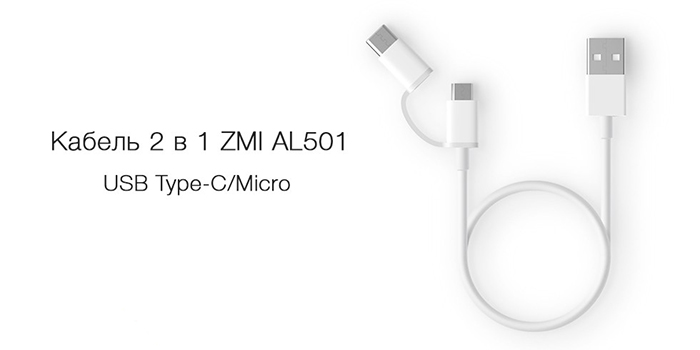 Кабель 2 в 1 USB Type-C/Micro Xiaomi ZMI 100cm белый (AL501)