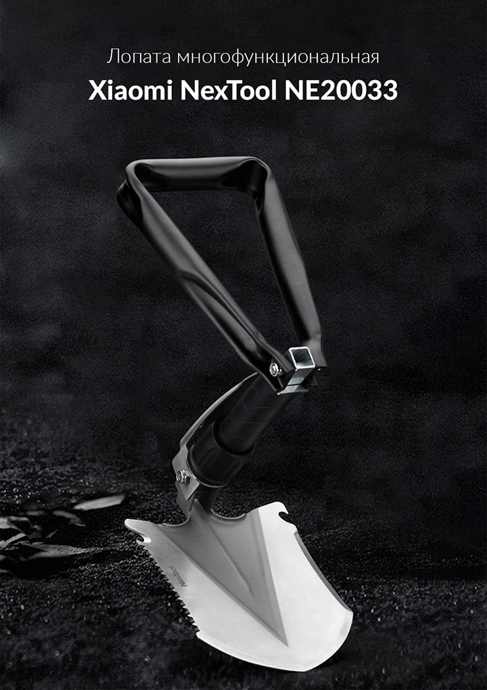 Лопата сапёрная складная 128мм NexTool Multifunctional Folding Shovel (NE20033)