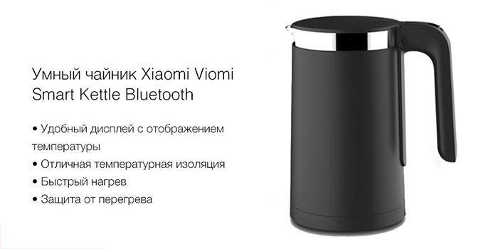 Умный чайник Xiaomi Viomi Smart Kettle Bluetooth (V-SK152A) (EU) белый