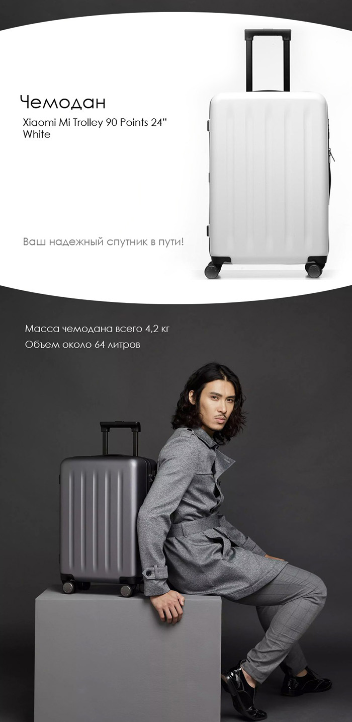 Чемодан Xiaomi 90 Points Suitcase 1A 24 black