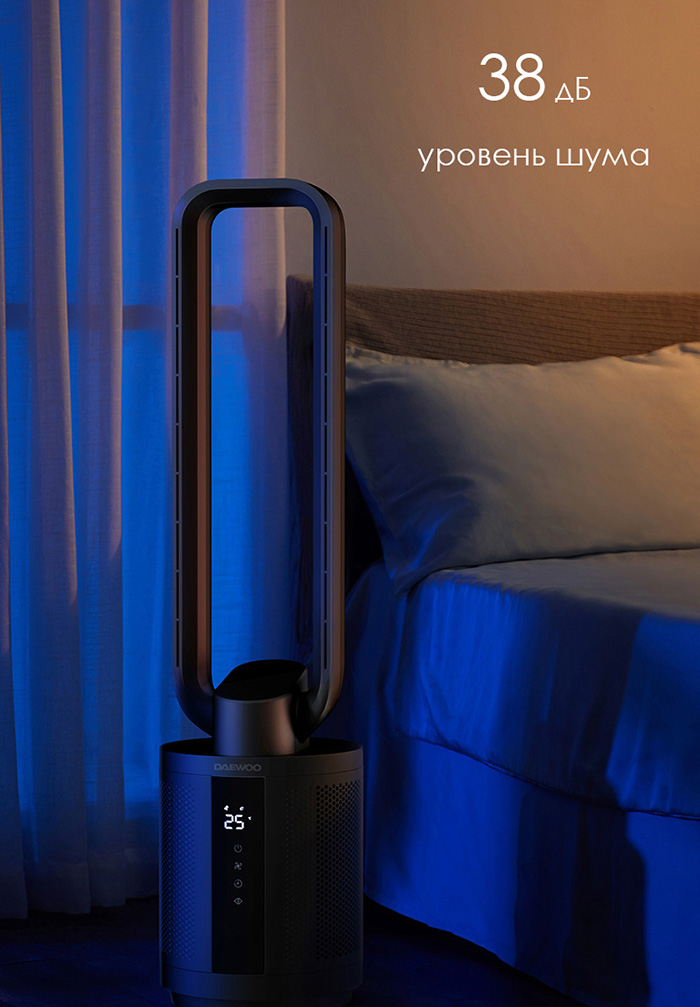 Безлопастный вентилятор-очиститель воздуха Xiaomi Daewoo F9 Max черный