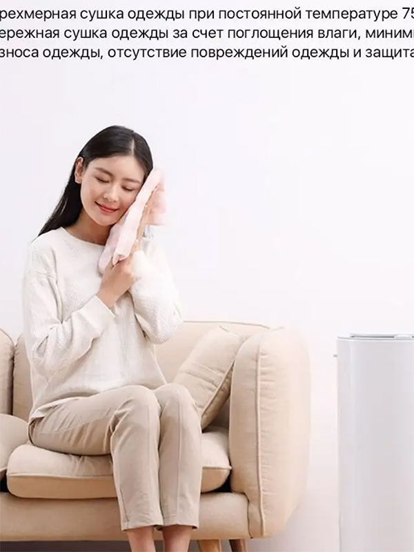 Дезинфицирующая сушилка для одежды от Xiaomi Xiaomi Clothes Disinfection Dryer 35L White HD-YWHL02 (Global)