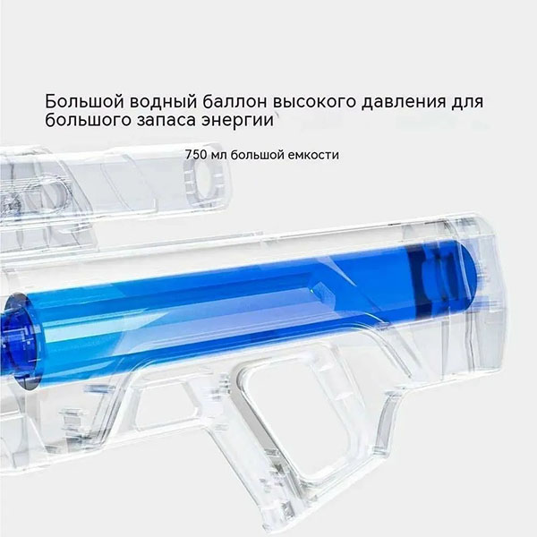 Водное ружье Xiaomi ORSAYMOO Fully Automatic Water Absorption Pulse Water Gun (белое)