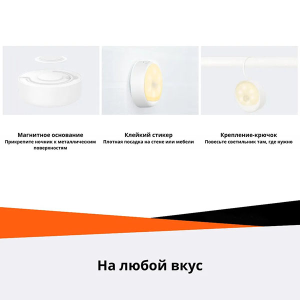 Умный ночник Xiaomi Yeelight Charging Induction Night Light Set (YLYD01YL) 4 шт комплект