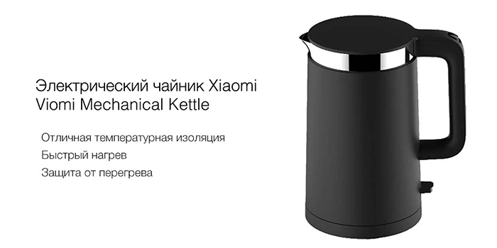 Электрический чайник Xiaomi Viomi Mechanical Kettle V-MK152A White (EU)